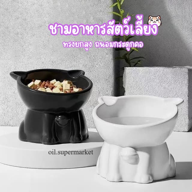 ชามอาหารแมว ทรงยกสูง ทรงนอร์ดิก ดีไซน์หูแมวน่ารัก ป้องกันการพลิกคว่ํา ถนอมกระดูกคอสัตว์เลี้ยง