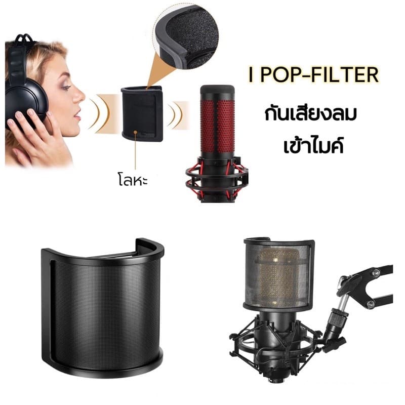 Pop Filter ที่ลมไมค์ ฟิลเตอร์ลม ที่กันเสียงกระแทก อุปกรณ์กันลมไมโครโฟน ที่กันลมแบบพกพา ลดเสียงรบกวน…