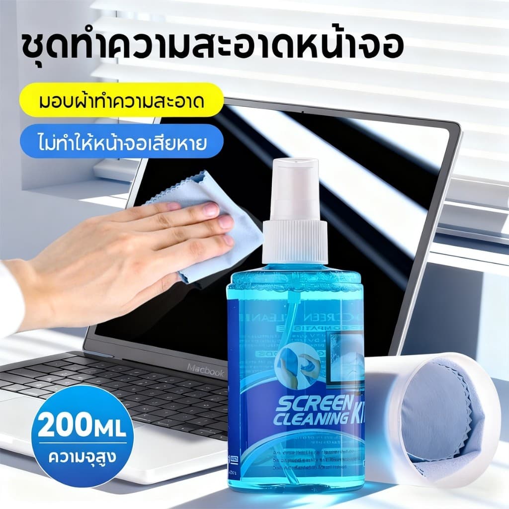 น้ํายาเช็ดหน้าจอ น้ํายาเช็ดเลนส์ น้ํายาเช็ดแว่น คอมพิวเตอร์ คอมพิวเตอร์ กล้อง นาฬิกา ผ้าไมโครไฟเบอร์ 200ml… รูปที่ 1