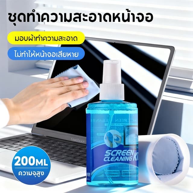 น้ํายาเช็ดหน้าจอ น้ํายาเช็ดเลนส์ น้ํายาเช็ดแว่น คอมพิวเตอร์ คอมพิวเตอร์ กล้อง นาฬิกา ผ้าไมโครไฟเบอร์ 200ml…