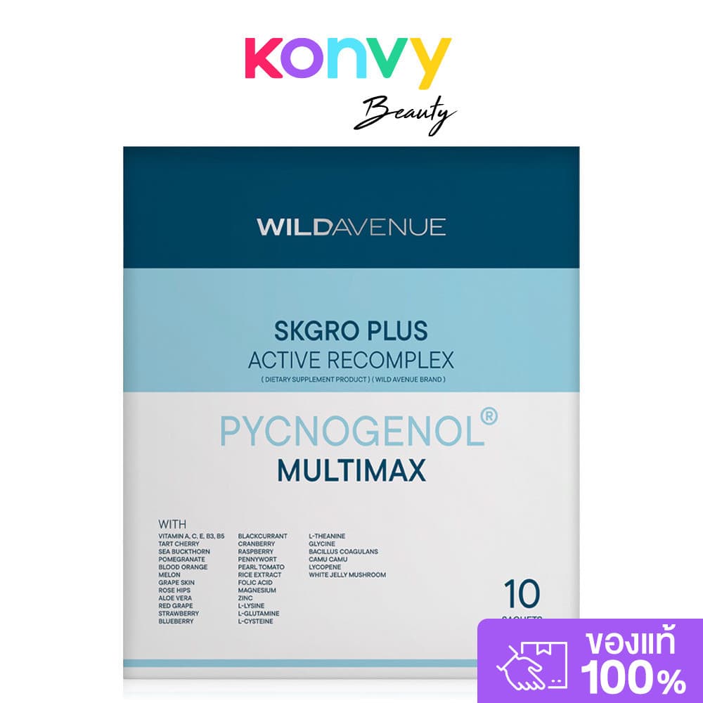 Wild Avenue Skgro Plus Active Recomplex [15g x 10 Sachets] ไวลด์ อเวนิว ผลิตภัณฑ์เสริมอาหาร รวมสารสกัด 35ชนิด