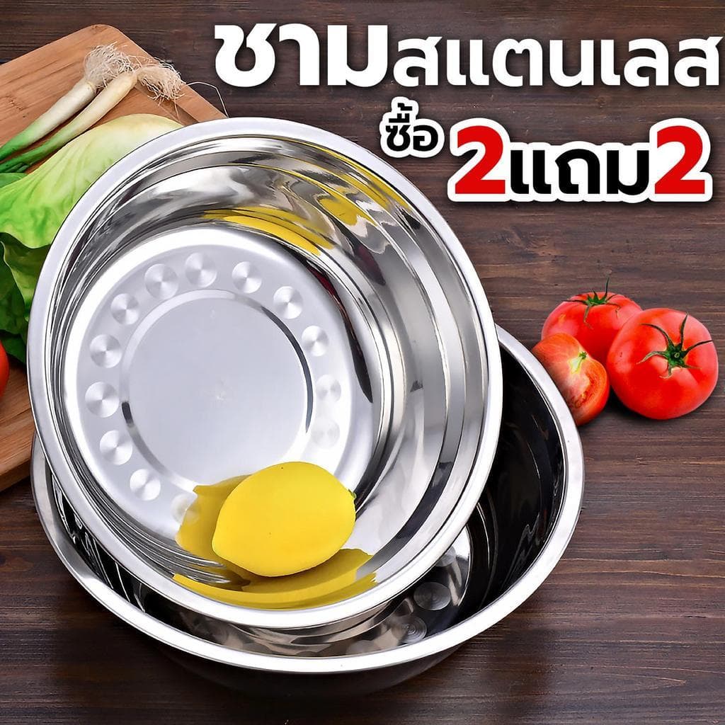 ชามผสม กะละมังสแตนเลส ขนาด 19cm สแตนเลสเกรดอาหาร ชามผสมอาหาร ชามผสมแป้ง แข็งแรงทนทาน ชามใส่ผลไม้
