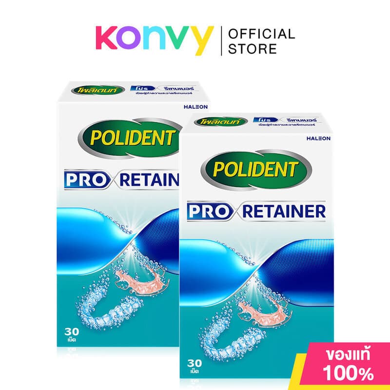 Polident Pro Retainer 30 Tablets โพลิเดนท์ เม็ดฟู่ทําความสะอาดรีเทนเนอร์.