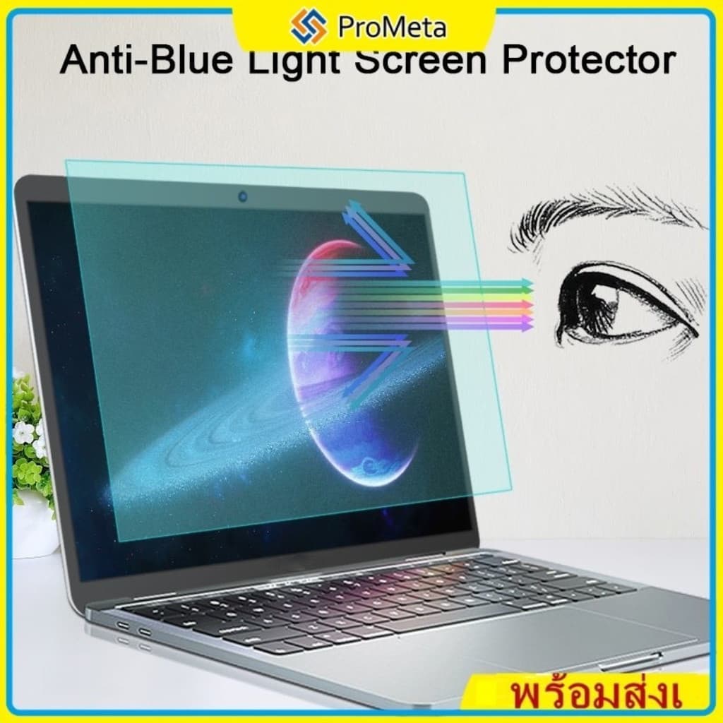 Anti Blue Radiation UV ตัวป้องกันหน้าจอตัวกรองแสงต่อต้านสีน้ําเงินสําหรับแล็ปท็อป Notebook 13 14 15.6" Screen…