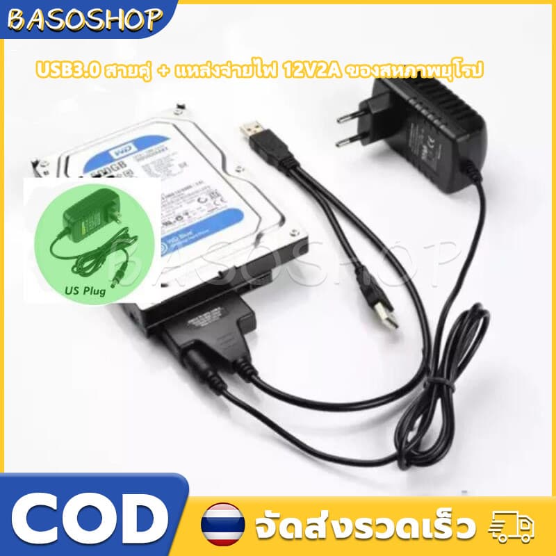USB3.0 เป็น SATA เสียบ HDD Sata ได้ทุกขนาด ทุกยี่ห้อ สําหรับการถ่ายโอนข้อมูล รวม 12V2A แหล่งจ่ายไฟของยุโรป