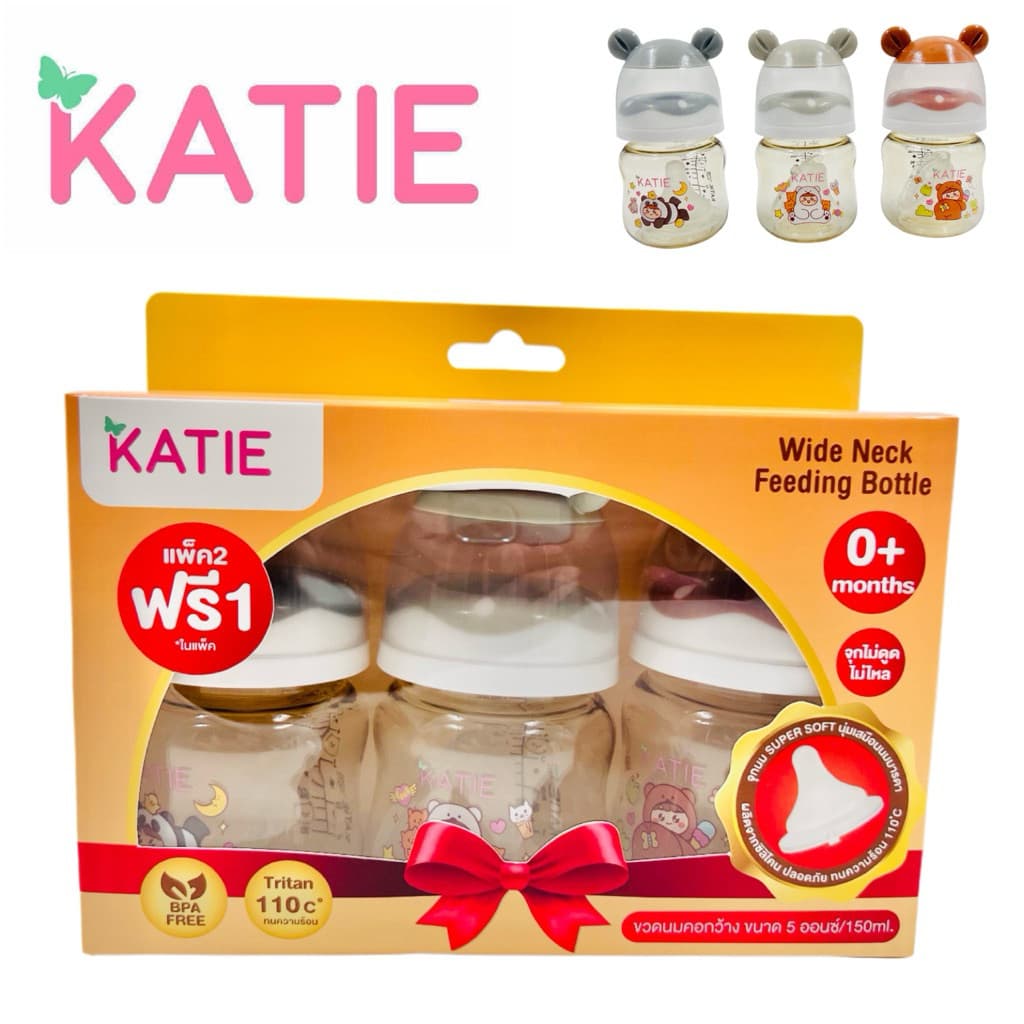 ส่งไว! KATIE (เคที่) ขวดนมสีชา ขวดนมคอกว้าง และคอแคบ ขนาด 4, 5 และ 8ออนซ์ (จุกไม่ดูดไม่ไหล)