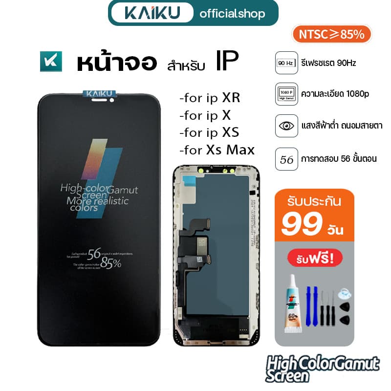 KAIKU หน้าจอ สําหรับ XR/iX/Xs Max LCD Screen Display Touch XR/iX/Xs Max รีเฟรชเรทสูง รับประกัน99วัน