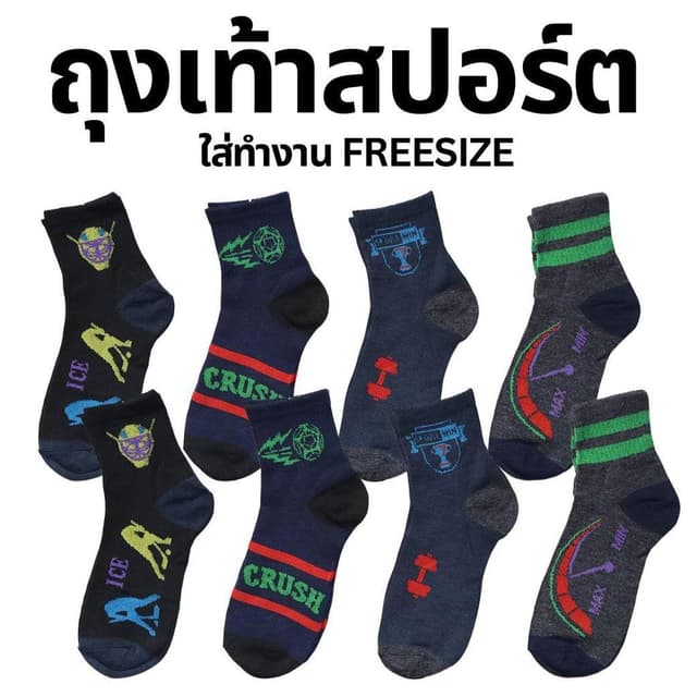 12คู่ ถุงเท้าสปอร์ตข้อกลางใส่ทํางาน ใส่ออกกําลังกาย ฟรีไซส์ชาย-หญิง Sport