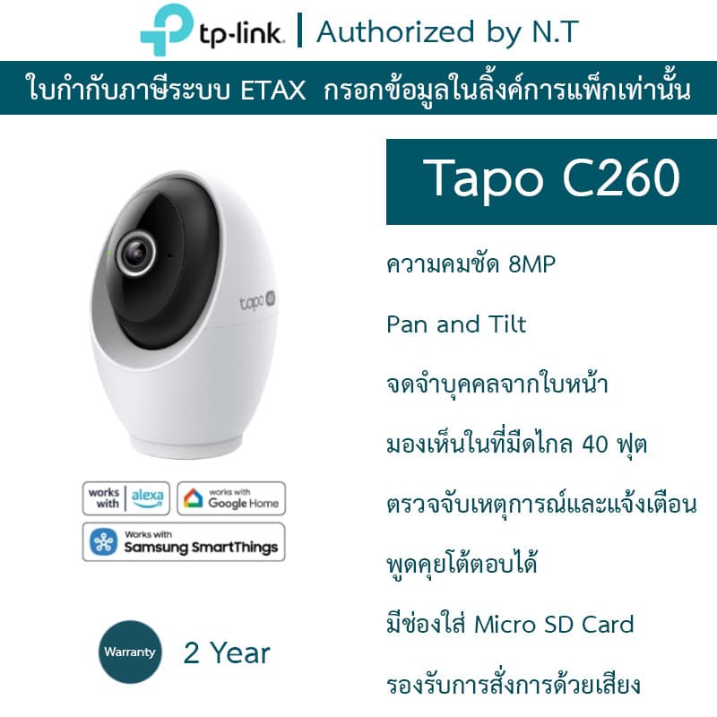 TP-Link กล้องวงจรปิด Wi-Fi 4K 8MP มี AI ตรวจจับใบหน้า Pan/Tilt AI พูดคุยโต้ตอบได้ รุ่น Tapo C260
