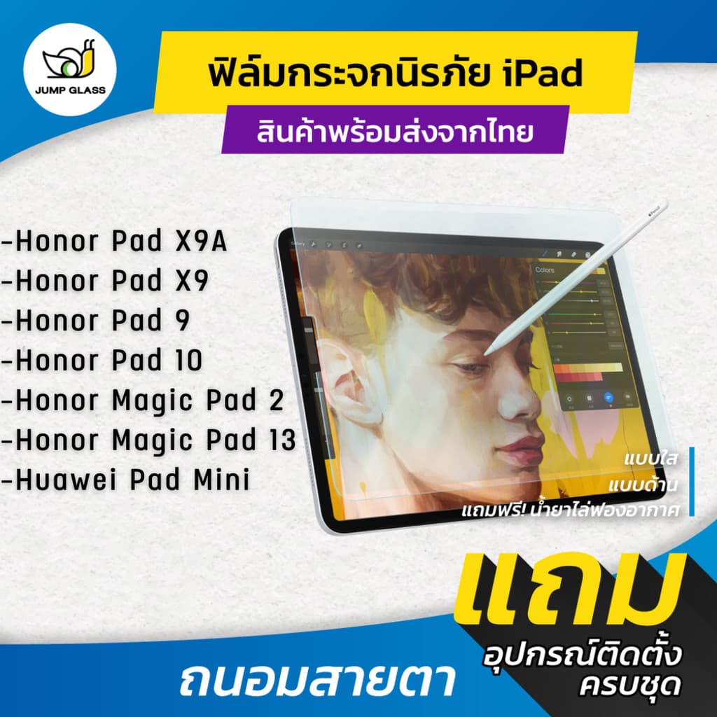 ฟิล์มกระจกนิรภัย Tablet สําหรับ Honor Pad X9A, Pad X9, Pad 9, Pad 10, MagicPad 2, Magic Pad 13 Huawei MatePad…