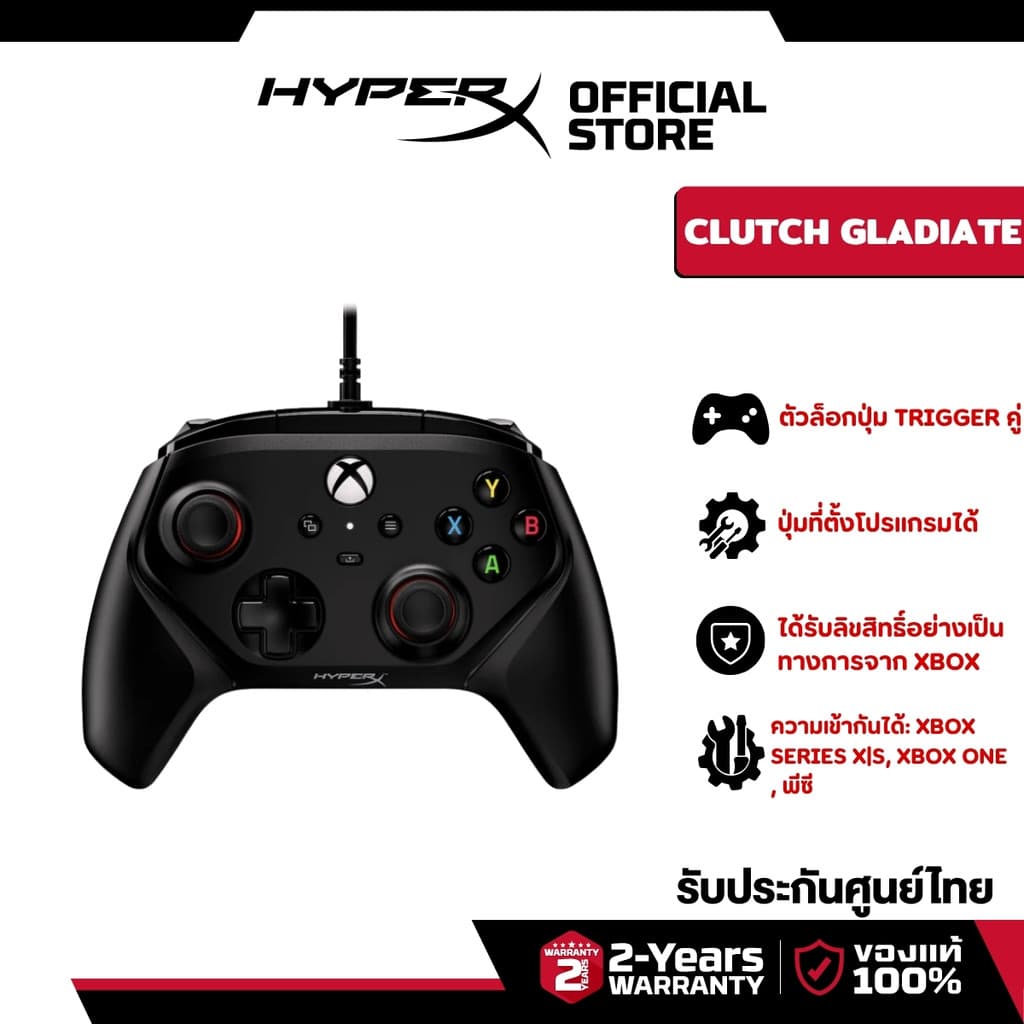 HyperX Clutch Gladiate จอยเกมมิ่ง คอนโทรลเลอร์เกมมิ่งแบบมีสาย สําหรับ Xbox Series X|S, Xbox One, PC (6L366AA)