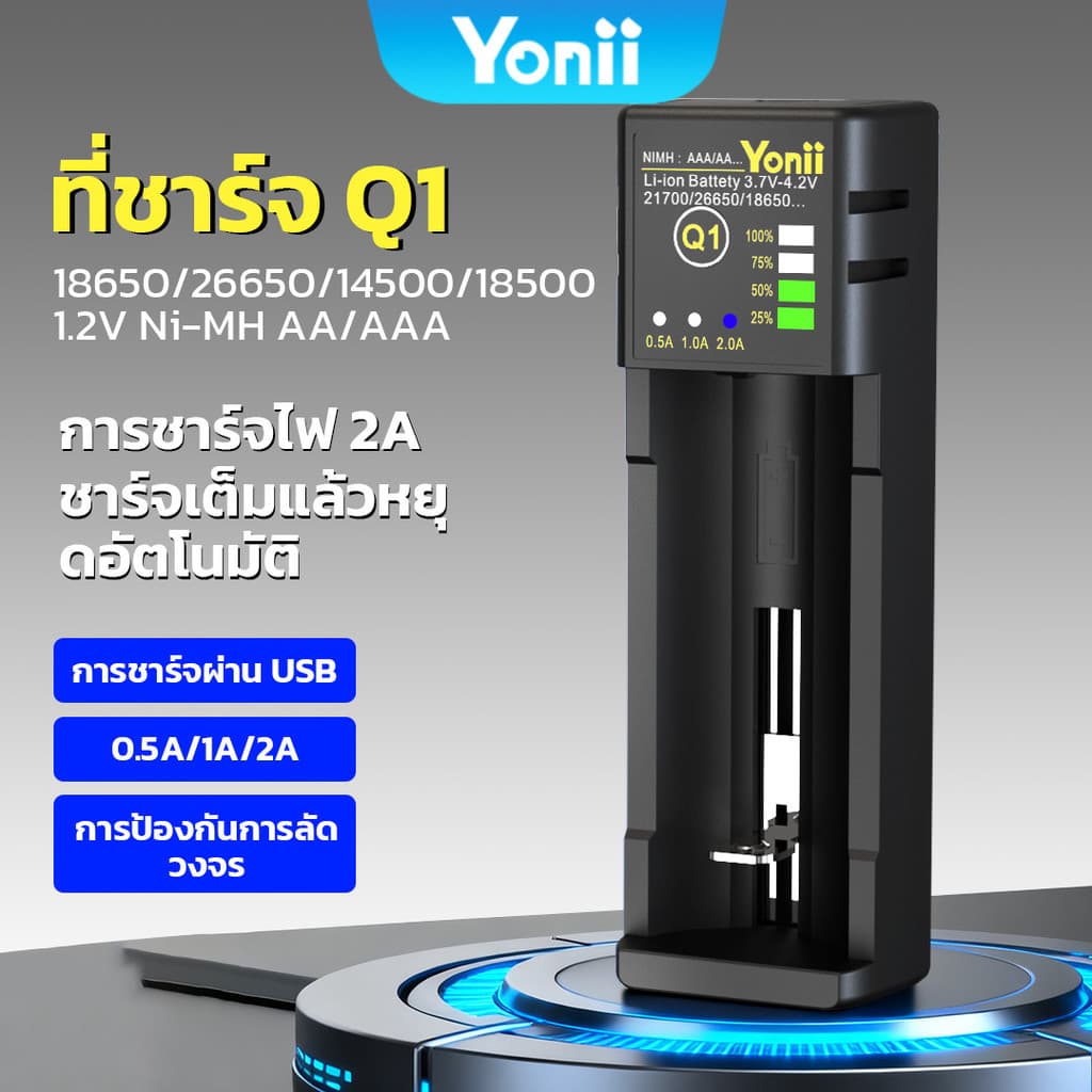 Yonii รางชาร์จถ่าน 18650 26650 21700 14500 3.7V/3.6V มัลติฟังก์ชั่น ที่ชาร์จถ่าน NIMH AA AAA