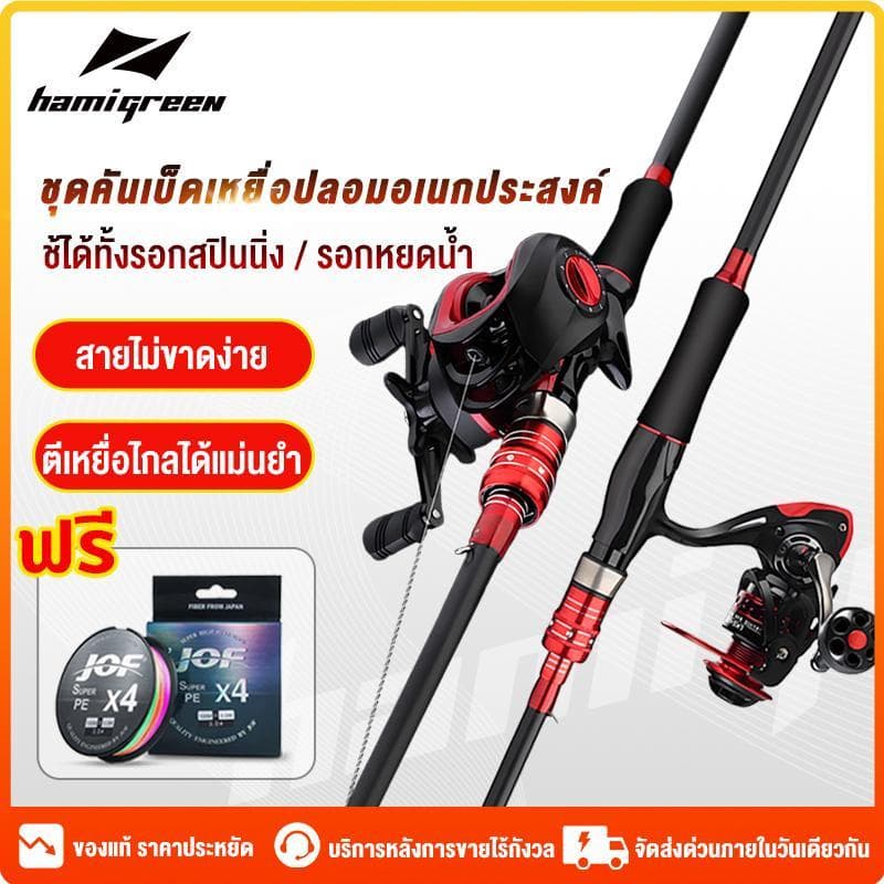 Hamigreen ชุดคันเบ็ดตกปลา เบ็ดตกปลาครบชุด ชุดรอกตกปลา คันเบ็ดคาร์บอน 5ft/6ft/7ft ครบชุด คันเบ็ดตกปลา รอกโลหะ… รูปที่ 1