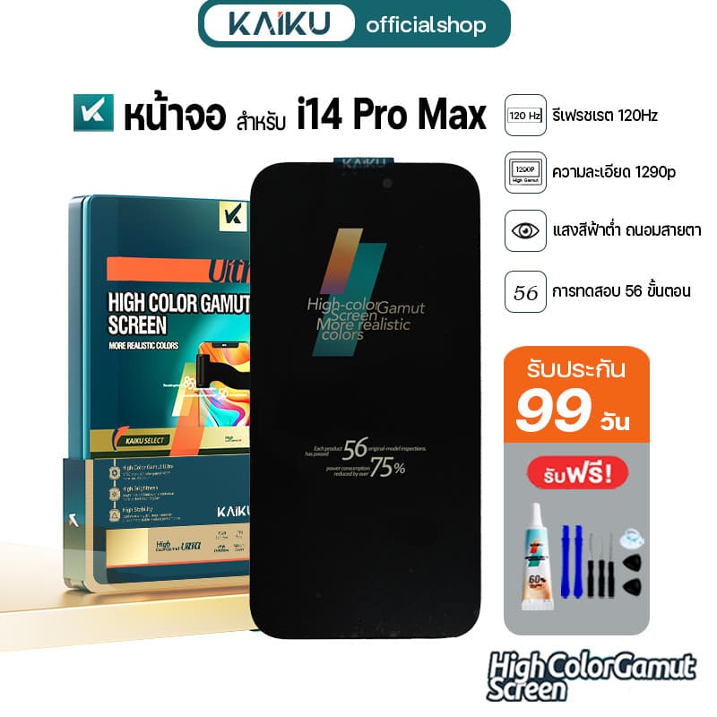 KAIKU หน้าจอ สําหรับ IP i14 Pro Max 120Hz/1290p LCD Screen Display Touch i14ProMax รีเฟรชเรทสูง รับประกัน99วัน