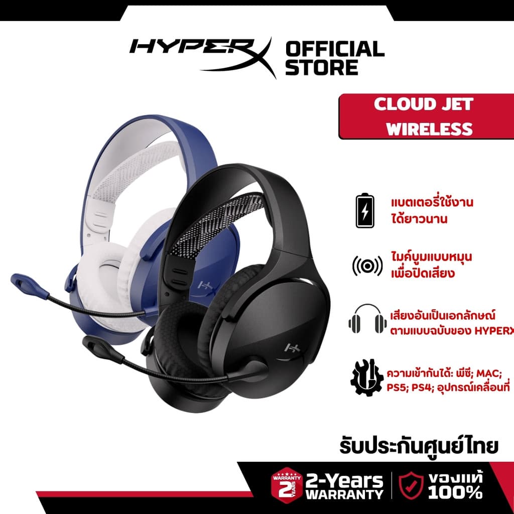 HyperX Headset Cloud Jet Wireless รูปที่ 1