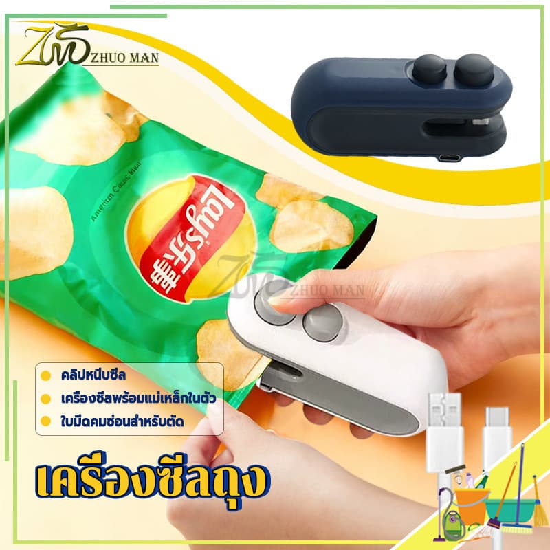 เครื่องซีลถุง 2-in-1 เครื่องซีลขนาดเล็ก เครื่องซีลถุงพลาสติก เครื่องซีลถุงแบบพกพา ดีไซน์แม่เหล็กด้านหลัง…