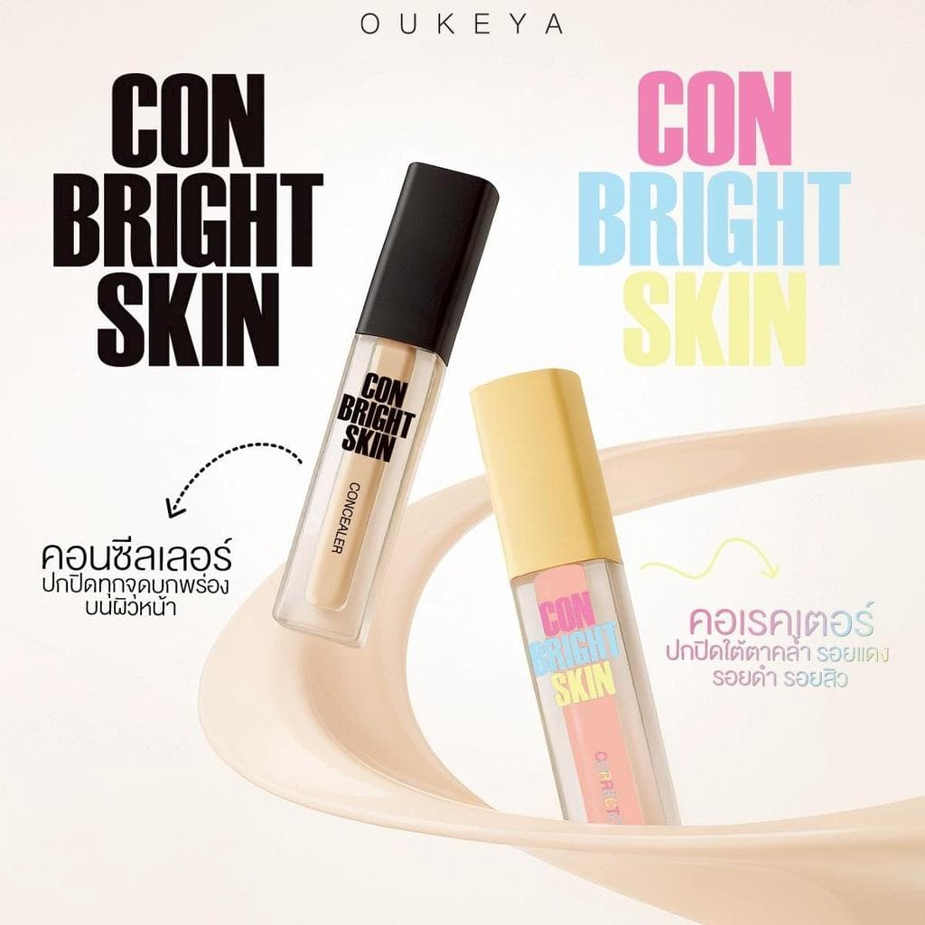 OUKEYA CON BRIGHT SKIN CONCEALER & CORRECTOR คอนซีลเลอร์ และ คอเรคเตอร์ ปกปิดใต้ตาคล้ํา เรียบเนียน บางเบา
