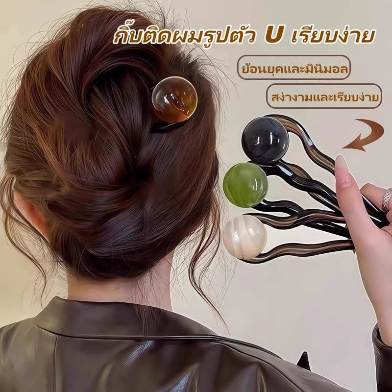 กิ๊บติดผมรูปตัว U เรียบง่าย กิ๊บซาลาเปาสําหรับด้านหลังศีรษะ กิ๊บติดผมระดับไฮเอนด์สไตล์ใหม่