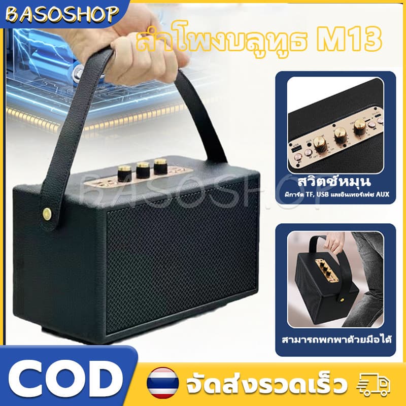 M13 ลําโพง แบบ3ตัวปรับ ลําโพงบลูทูธ ลําโพงบลูทูธเบสหนัก ชั่วโมง องรับAUX/TF/USB ลําโพงพกพา…