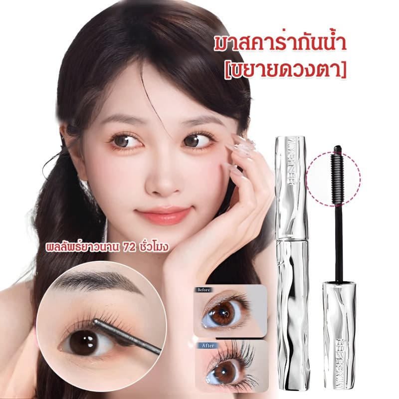 1 แถม 1 【มาสคาร่าดัดงอนแบบติดทน】เอสเซนส์ขนตาแบบท่อเหล็กเล็ก/มาสคาร่าสําหรับมือใหม่​/…
