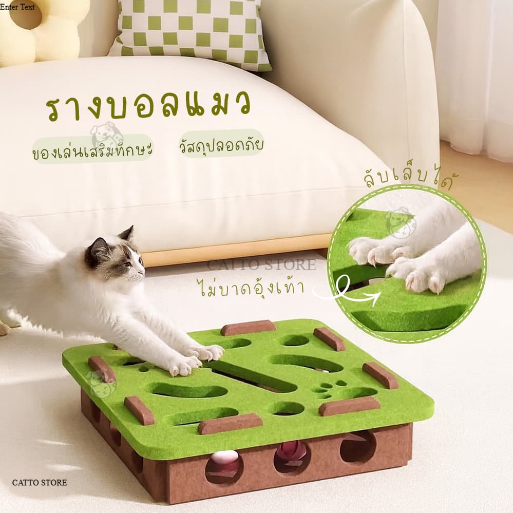 รางบอล ของเล่นแมว มีลูกบอล มีกระดิ่ง คลายเคลียด ราคาถูก เล่นตัวเดียวได้ ประหยัดพื้นที่ YZ