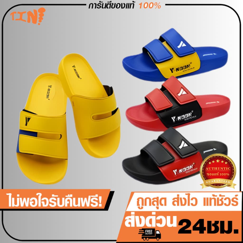 MUST HAVE รองเท้าเด็กทูโทน Y-ROON ของแท้ 💯 รุ่น Y25/Y68 Size 24-35