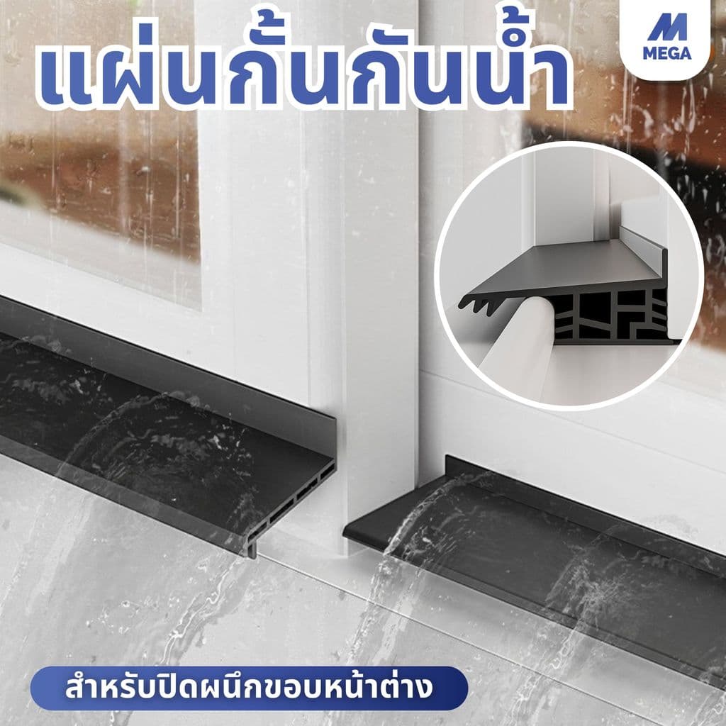 แผ่นกั้นน้ําฝนหน้าต่าง กันน้ํา แถบซีลเบี่ยงน้ํา ติดตั้งง่าย,กันฝนสาดและน้ําไหลย้อนกลับเข้าบ้าน…