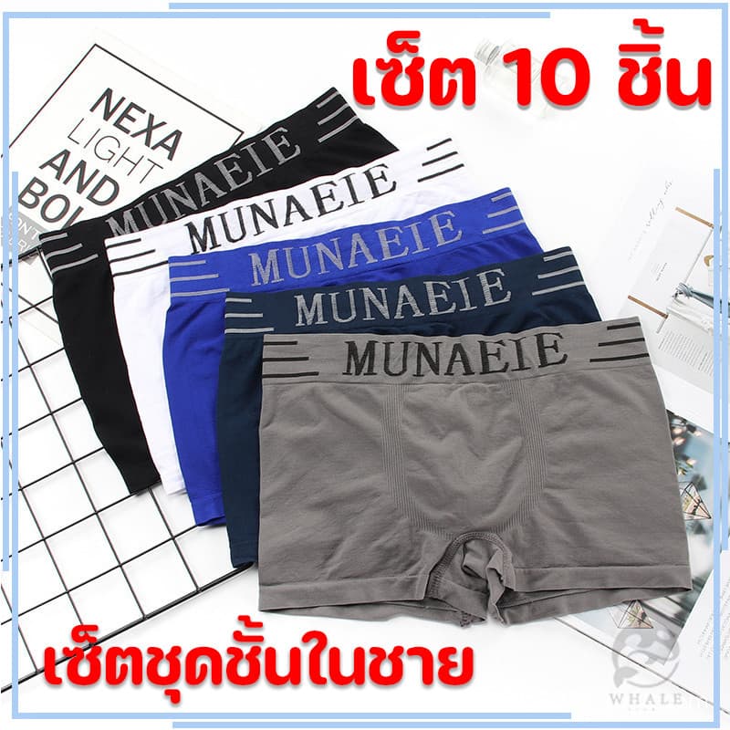 กางเกงบ๊อกเซอร์ชาย สวมใส่สบาย กระชับ เก็บกระชับสัดส่วน กางเกงในผู้ชายBoxer ชุดชั้นในผู้ชาย
