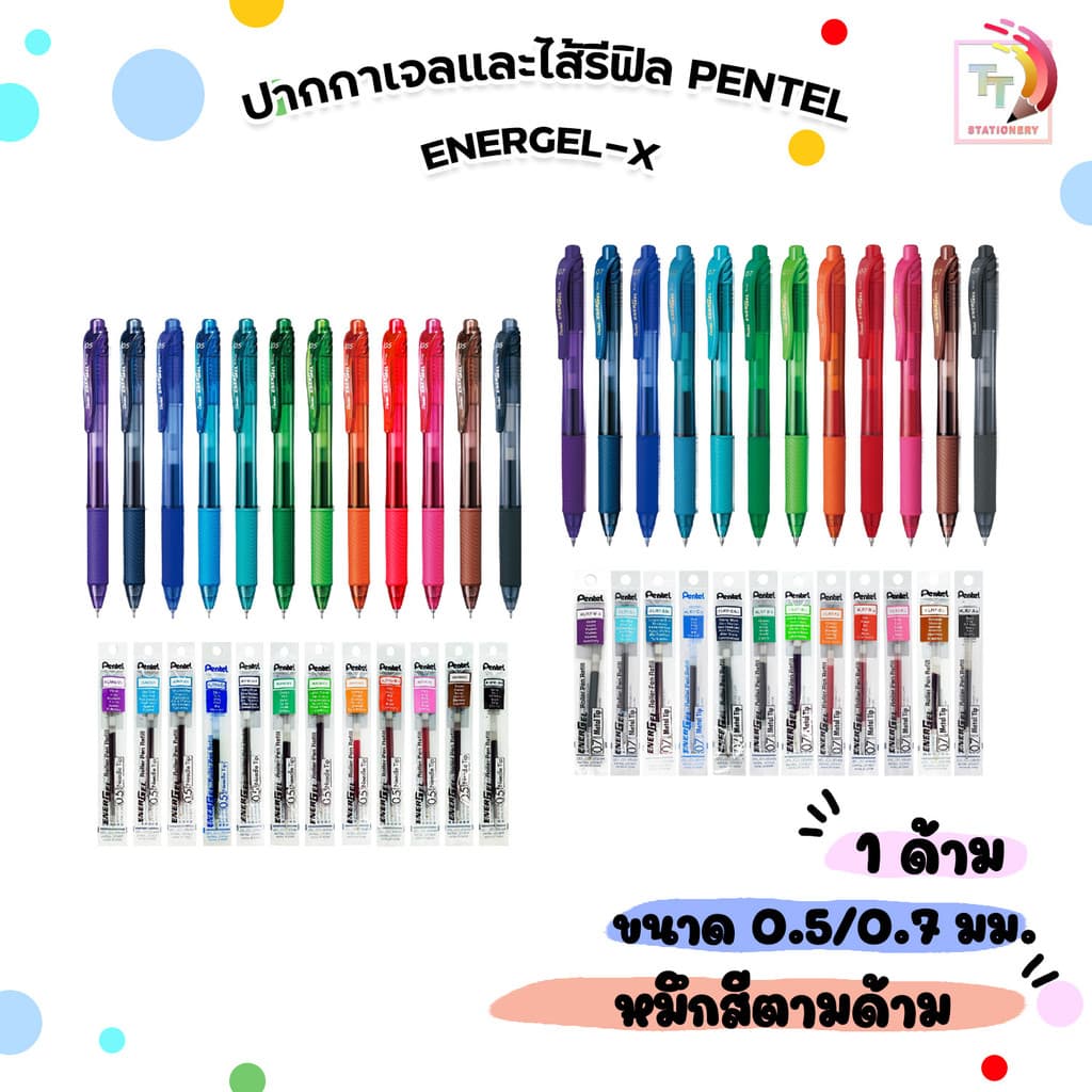 !! ราคาพิเศษ !! Pentel (เพนเทล) ปากกา Energel-X รุ่น BLN105 & BL107 ขนาดหัว 0.5 / 0.7 มม. หมึกตามสีด้าม (1…