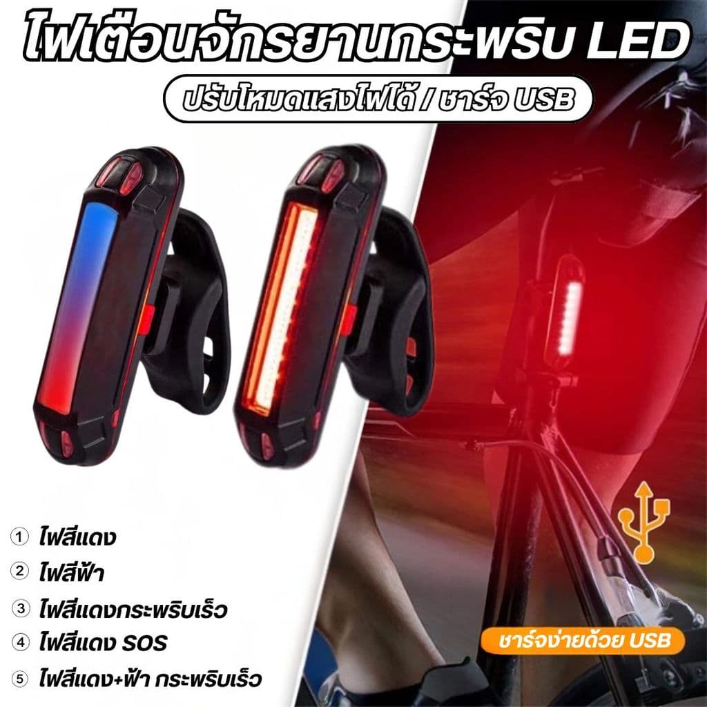 ไฟท้ายจักรยาน USB กันน้ํา ไฟสว่างมาก ปลอดภัยบนถนน สําหรับขี่กลางคืน LED กระพริบ สําหรับจักรยาน