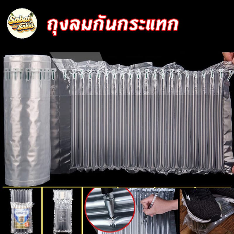 บับเบิ้ลกันกระแทกเป่าลม ยาว ขนาดหน้ากว้าง บับเบิ้ล บรรจุภัณฑ์กันกระแทก