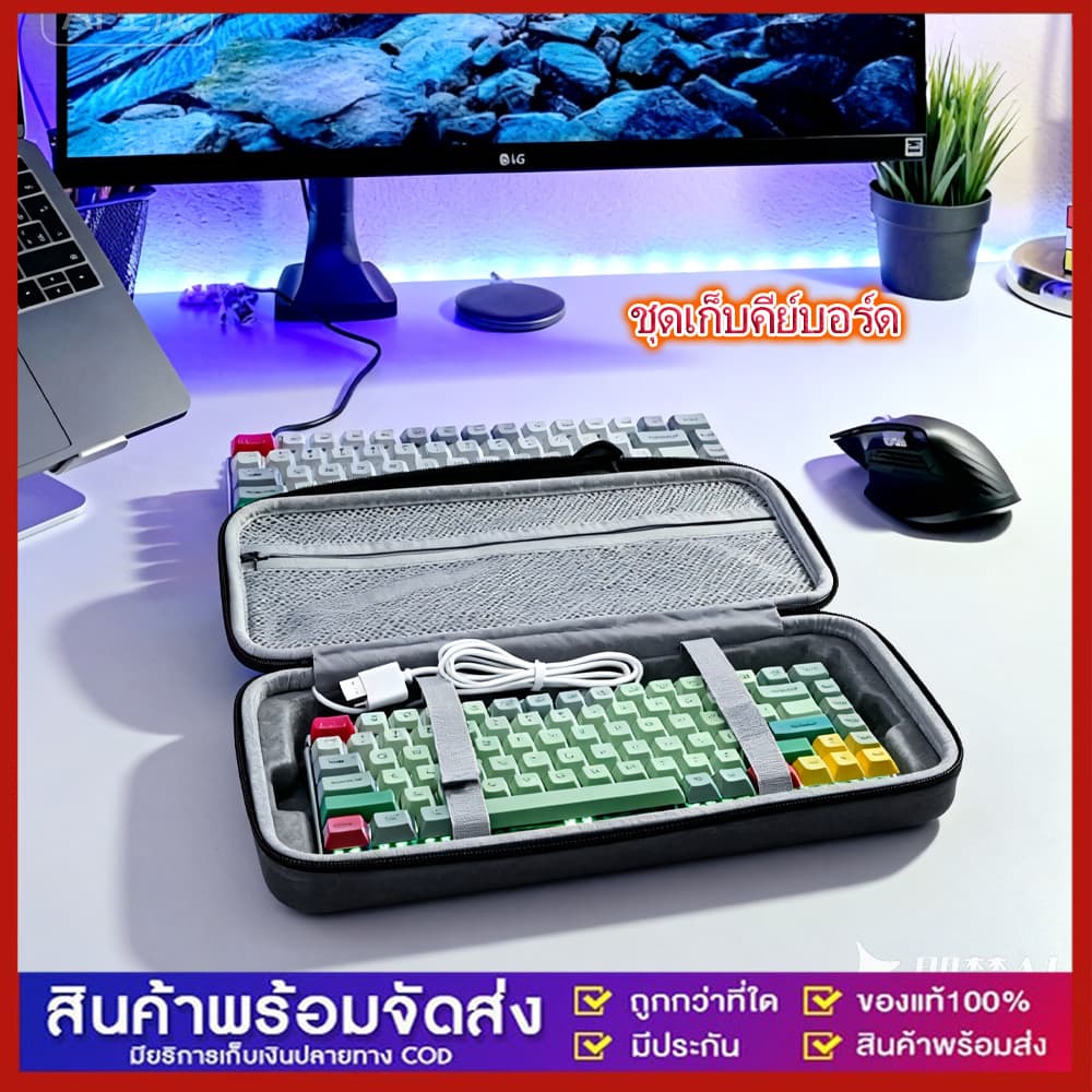 กระเป๋าใส่คีย์บอร์ดและอุปกรณ์IT กันกระแทกกันฝุ่นกันน้ํา แบบแข็ง