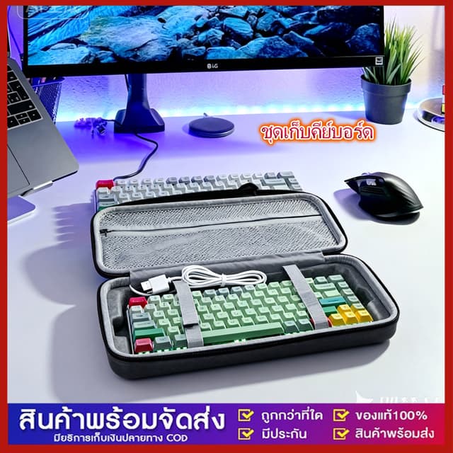 กระเป๋าใส่คีย์บอร์ดและอุปกรณ์IT กันกระแทกกันฝุ่นกันน้ํา แบบแข็ง