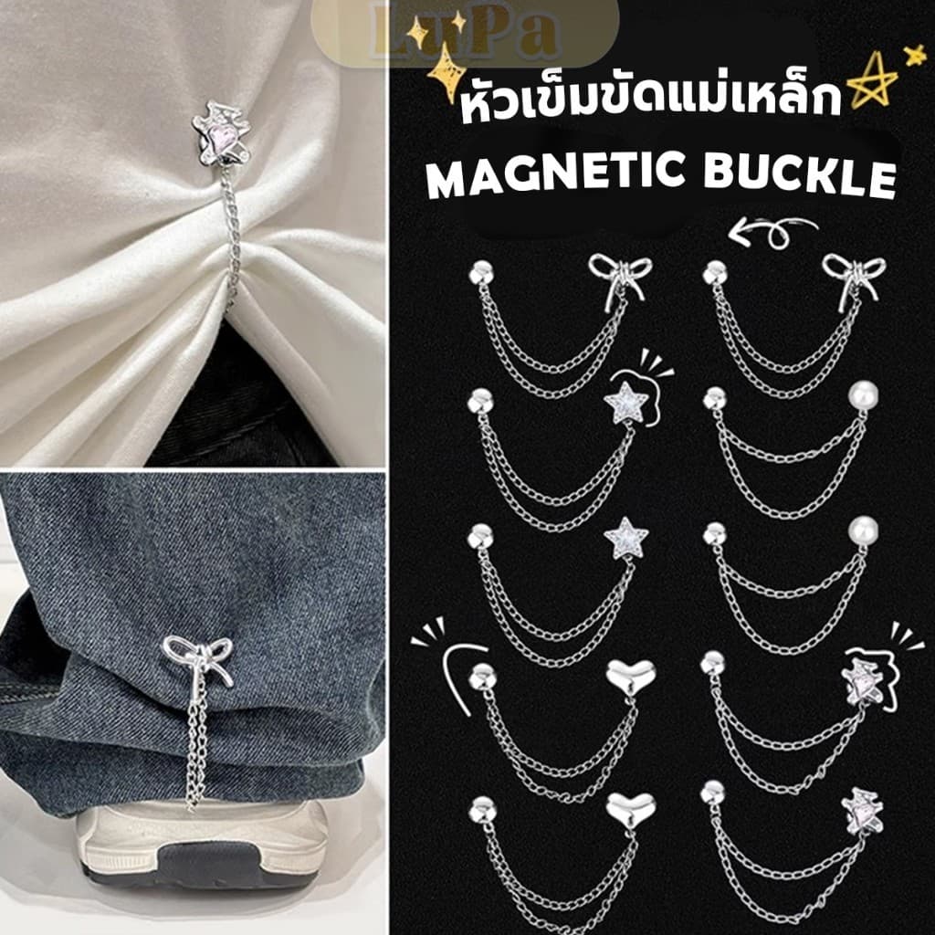 คลิปเข็มกลัดติดแขนเสื้อ คลิปขากางเกงสําหรับยึดขากางเกง ปุ่มหลวม - Rivet ห่วงโซ่ปรับได้สําหรับกางเกงยีนส์คาร์ดิ…
