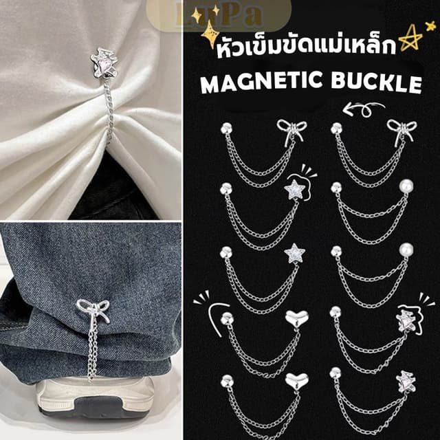 คลิปเข็มกลัดติดแขนเสื้อ คลิปขากางเกงสําหรับยึดขากางเกง ปุ่มหลวม - Rivet ห่วงโซ่ปรับได้สําหรับกางเกงยีนส์คาร์ดิ…