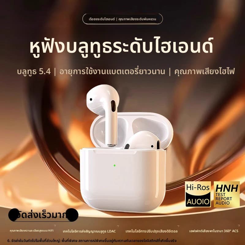 หูฟังบลูทูธ PRO5 TWS หูฟังไร้สาย หูฟังอินเอียร์ Bluetooth เสียงคมชัด เชื่อมต่อไร้สาย ใช้งานง่าย…