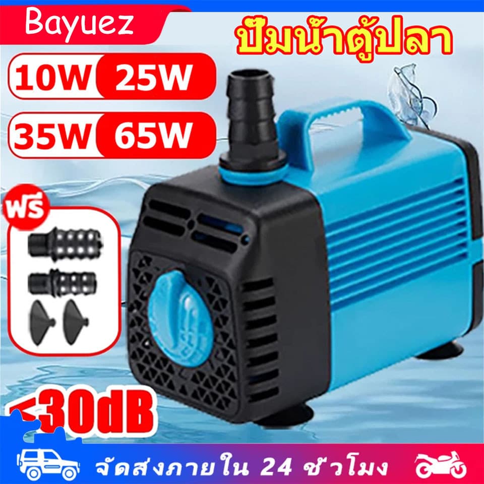 2025 รุ่นล่าสุด ปั๊มน้ําตู้ปลา 95W-15W ความเร็วการไหลทีปรับได้ ไม่มีเสียงรบกวน<30dB ปั๊มน้ํา ปั๊มน้ําพุ