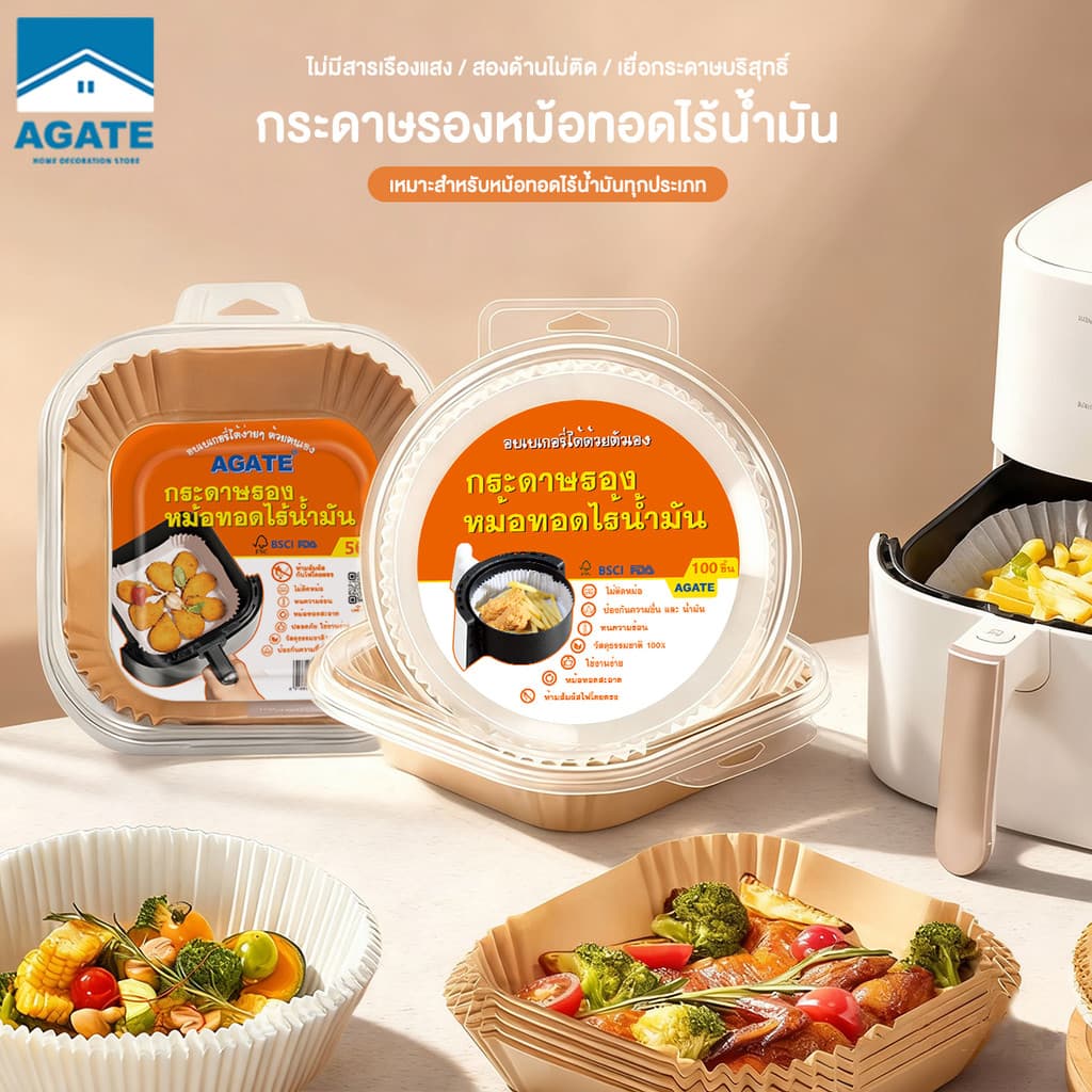 แพ็ค 50 แผ่น กระดาษรองหม้อทอด กระดาษรองอบ หม้อทอด ทนความร้อนไม่ไหม้ไม่เปลี่ยนรูป # B-076
