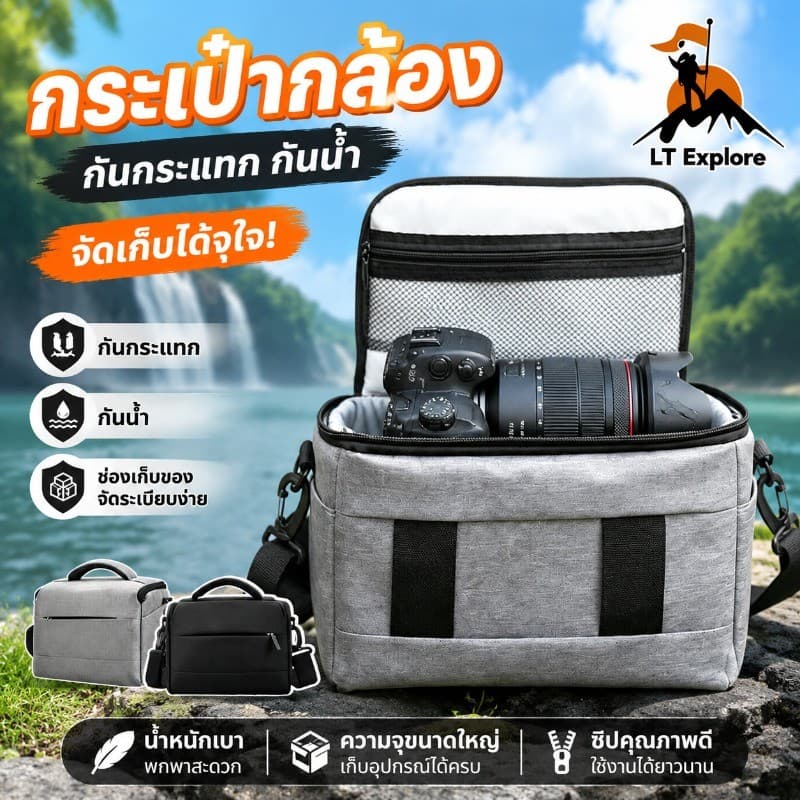 กระเป๋ากล้อง กันน้ํากันกระแทกกันฝุ่น สายสะพายถอดได้ Camera Bag