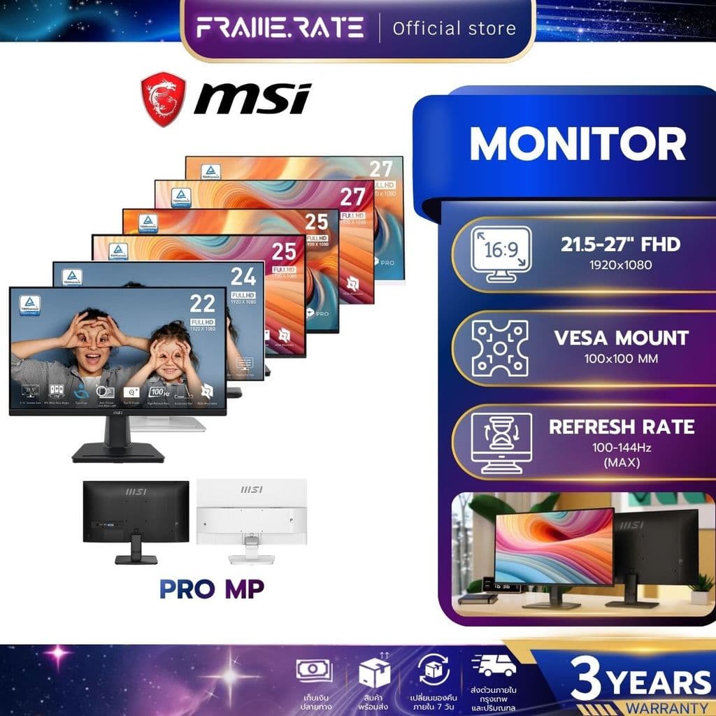 MONITOR MSI PRO MP241W E14V I MP251 E14L I MP251W E14A I MP251 E14A I MP275Q E14 I MP273W E14A I MP242 E14C…
