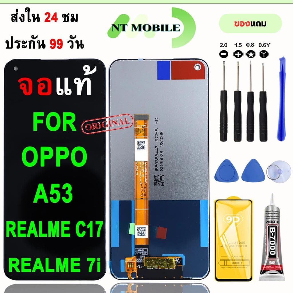 หน้าจอLCDสําหรับ OPPO A53/Realme C17/Realme 7i จอชุดพร้อมทัชสกรีน เเถมฟิล์มกาวชุดไขควงจอ