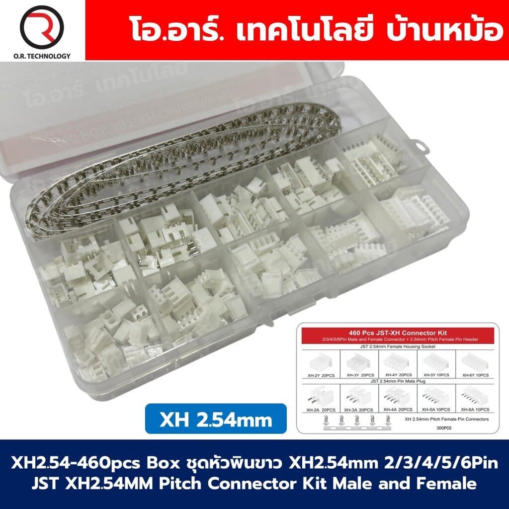 JST XH2.54mm/PH2.0mm Box ชุดหัวพินขาว XH2.54/PH2.0 2/3/4/5/6Pin JST 2.54mm/2.0mm Pitch Connector Kit Male and…