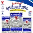 ถุงร้อน ใส ตรานกเเก้ว "น้ําเงิน" ใหม่ ถุงใส่เเกง ถุงพลาสติก PP 100% ใส่อาหารได้ คุณภาพดี ถูกที่สุด…