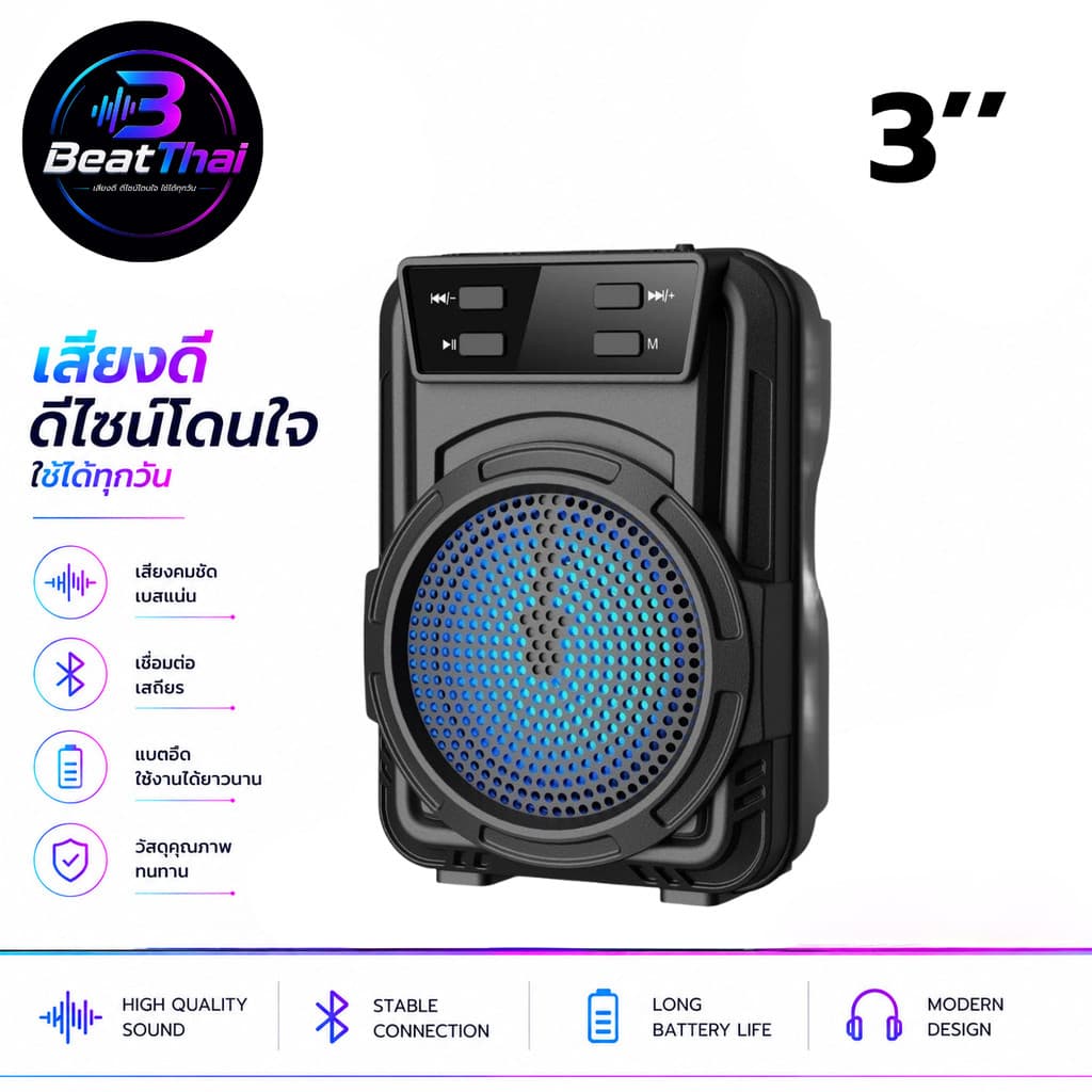 ลําโพงบลูทูธไร้สาย GTS-1346 GTS1346 ดอก3นิ้ว รองรับ USB..TF..FM.. ลําโพงคอมพิวเตอร์ น้ําเงิน Bluetooth