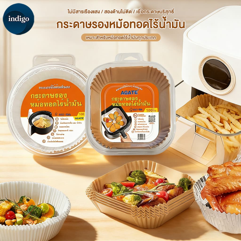 แผ่นรองหม้อทอดไร้น้ํามัน กระดาษ รอง หม้อทอดไร้น้ํามัน ทรงเหลี่ยม/กลม แพ็ค 50 /100แผ่น เกรดA air fryer paper