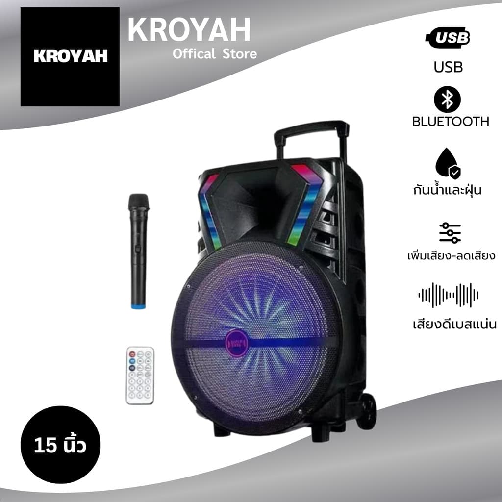 ลําโพงบลูทูธ Bluetooth ลําโพงรุ่นLT-1517BT ลําโพงล้อลาก ปรับเบสได้ ปรับแอคโค่ได้ ดอก15นิ้ว เสียงดี…