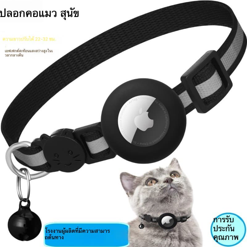 ปลอกคอสําหรับ AirTag น้องหมาแมว แบบหัวเข็มขัดนิรภัย ติดตามสัตว์เลี้ยง ปลอดภัย ทนทาน…