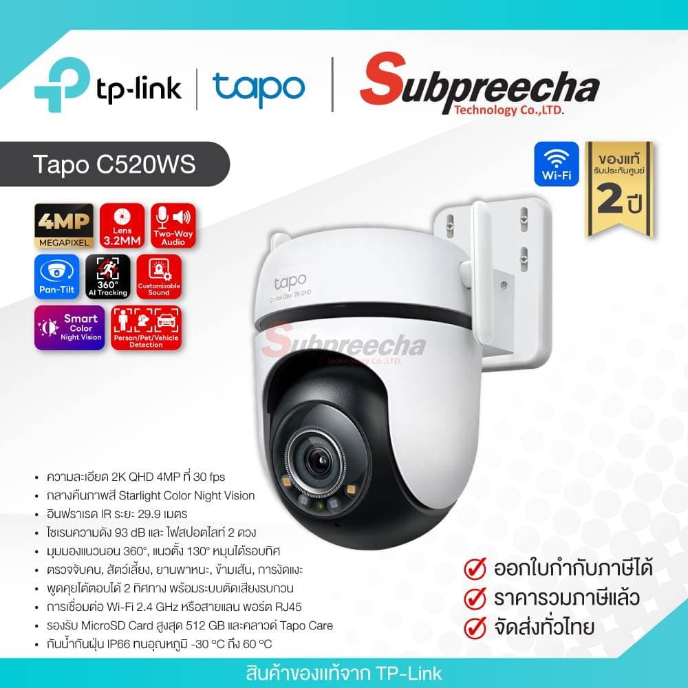 Tapo C520WS / Tapo กล้องวงจรปิด 4MP (Lens3.2mm) (Wi-Fi) Pan/Til Outdoor