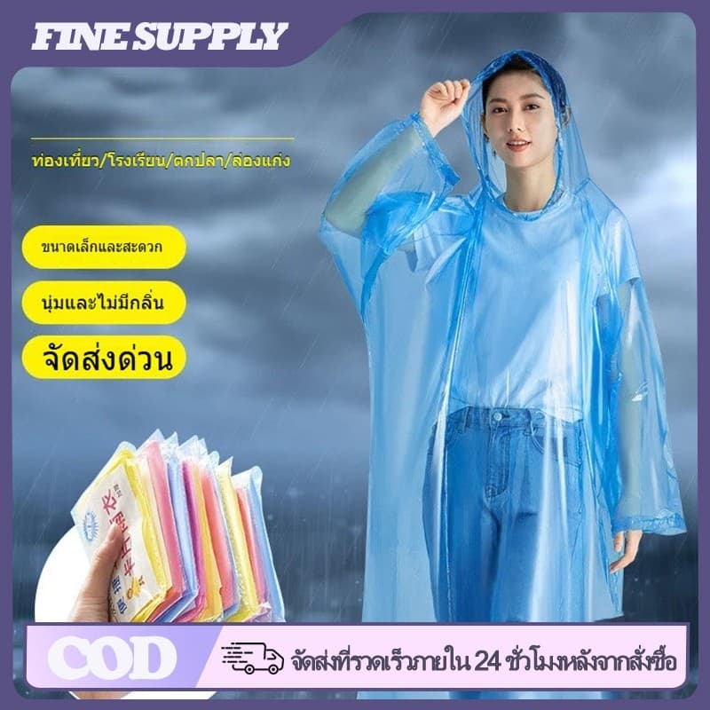 ชุดกันฝนใช้แล้วทิ้ง เต็มตัว มีฮู้ด สําหรับผู้ใหญ่ คุณภาพดี กันน้ําได้ดีเยี่ยม เสื้อกันฝนฉุกเฉิน พกพาสะดวก