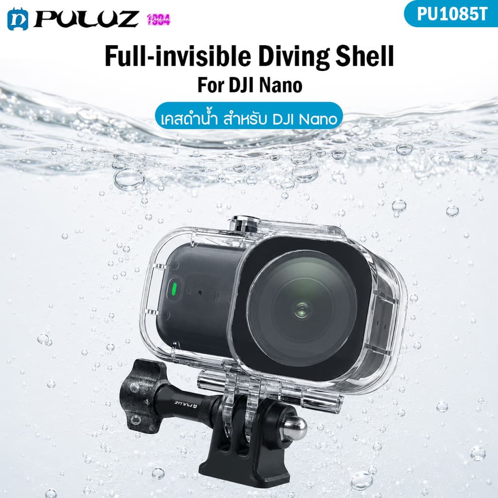 PULUZ PU1085T Full-invisible Diving Shell For DJI Nano เคสดําน้ํา สําหรับ DJI Nano